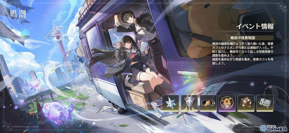 「鳴潮」Ver2.8「琥珀の都へ」配信開始！新キャラ・千咲（CV：金元寿子）登場、時間がループする都市を舞台に新章スタートの画像