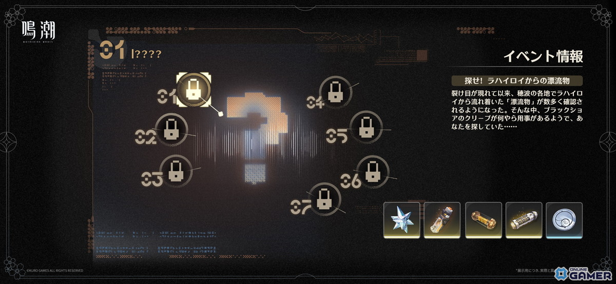 「鳴潮」Ver2.8「琥珀の都へ」配信開始！新キャラ・千咲（CV：金元寿子）登場、時間がループする都市を舞台に新章スタートの画像