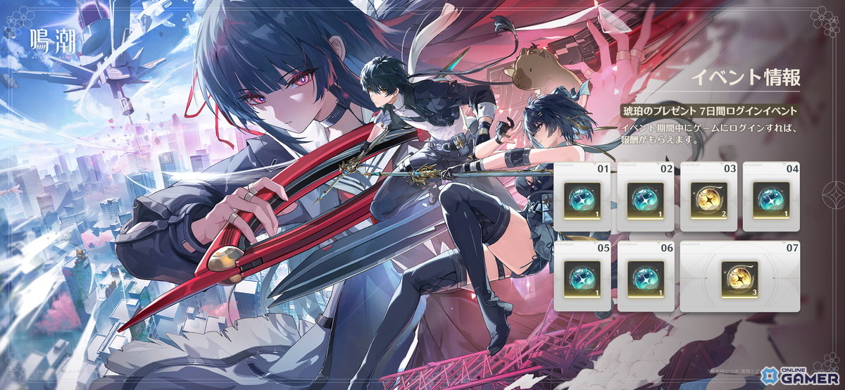 「鳴潮」Ver2.8「琥珀の都へ」配信開始！新キャラ・千咲（CV：金元寿子）登場、時間がループする都市を舞台に新章スタートの画像