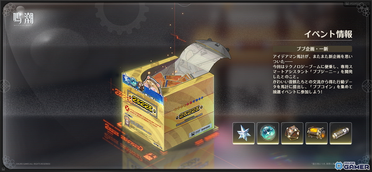 「鳴潮」Ver2.8「琥珀の都へ」配信開始！新キャラ・千咲（CV：金元寿子）登場、時間がループする都市を舞台に新章スタートの画像