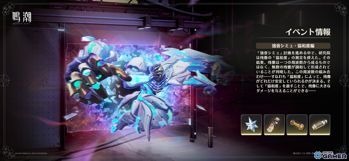 「鳴潮」Ver2.8「琥珀の都へ」配信開始！新キャラ・千咲（CV：金元寿子）登場、時間がループする都市を舞台に新章スタートの画像