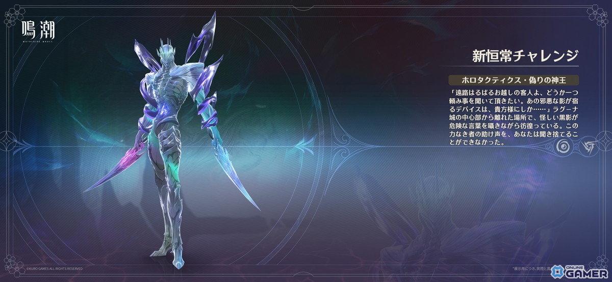 「鳴潮」Ver2.8「琥珀の都へ」配信開始！新キャラ・千咲（CV：金元寿子）登場、時間がループする都市を舞台に新章スタートの画像