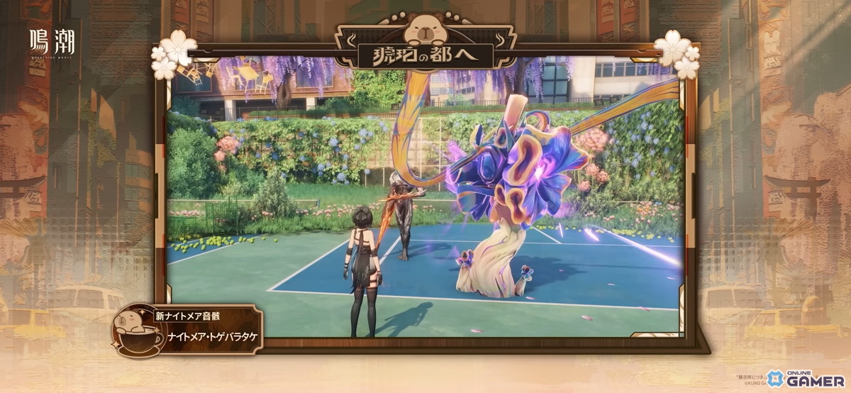 「鳴潮」Ver2.8「琥珀の都へ」配信開始！新キャラ・千咲（CV：金元寿子）登場、時間がループする都市を舞台に新章スタートの画像