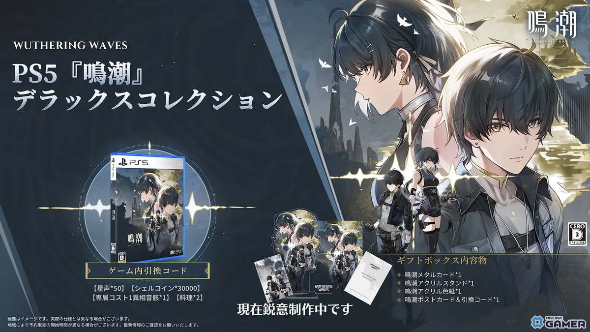 「鳴潮」Ver2.8「琥珀の都へ」配信開始！新キャラ・千咲（CV：金元寿子）登場、時間がループする都市を舞台に新章スタートの画像