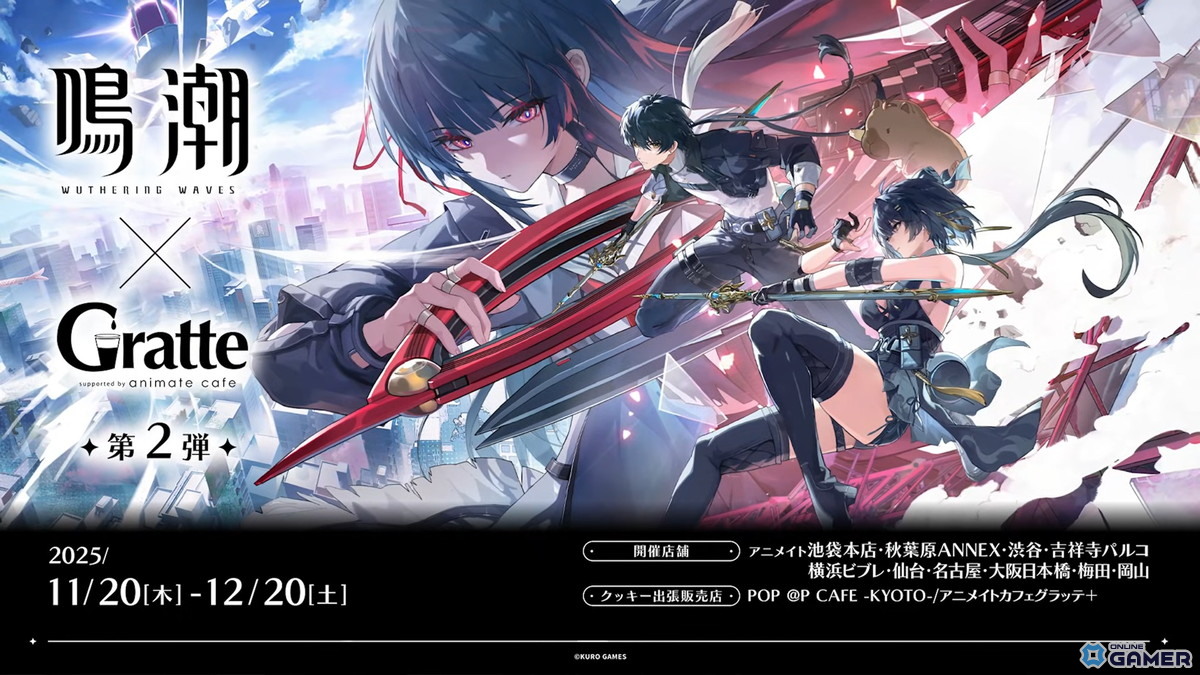 「鳴潮」Ver2.8「琥珀の都へ」配信開始！新キャラ・千咲（CV：金元寿子）登場、時間がループする都市を舞台に新章スタートの画像