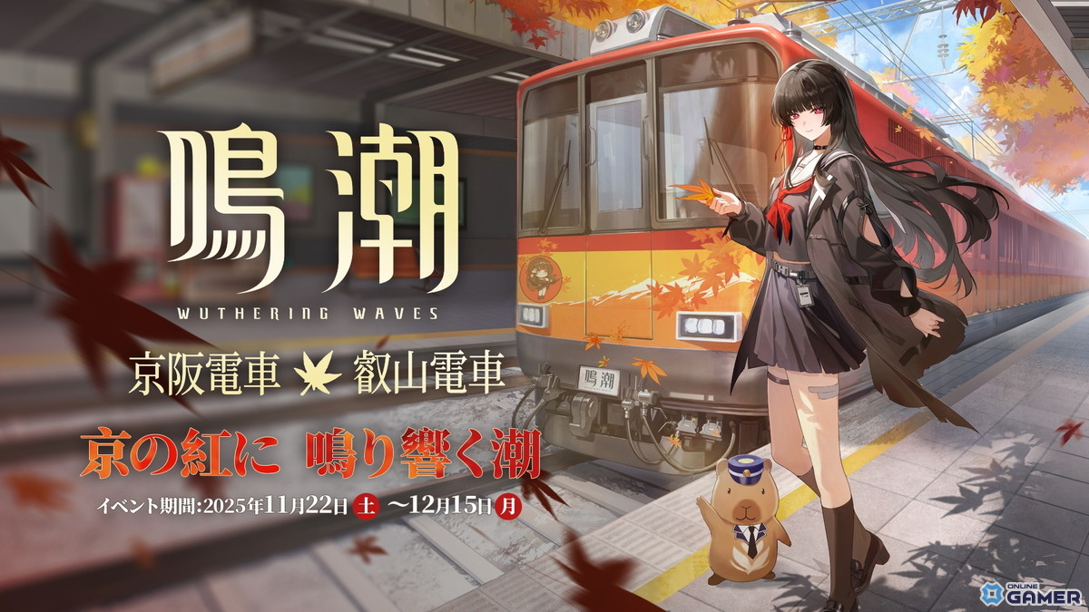 「鳴潮」Ver2.8「琥珀の都へ」配信開始！新キャラ・千咲（CV：金元寿子）登場、時間がループする都市を舞台に新章スタートの画像