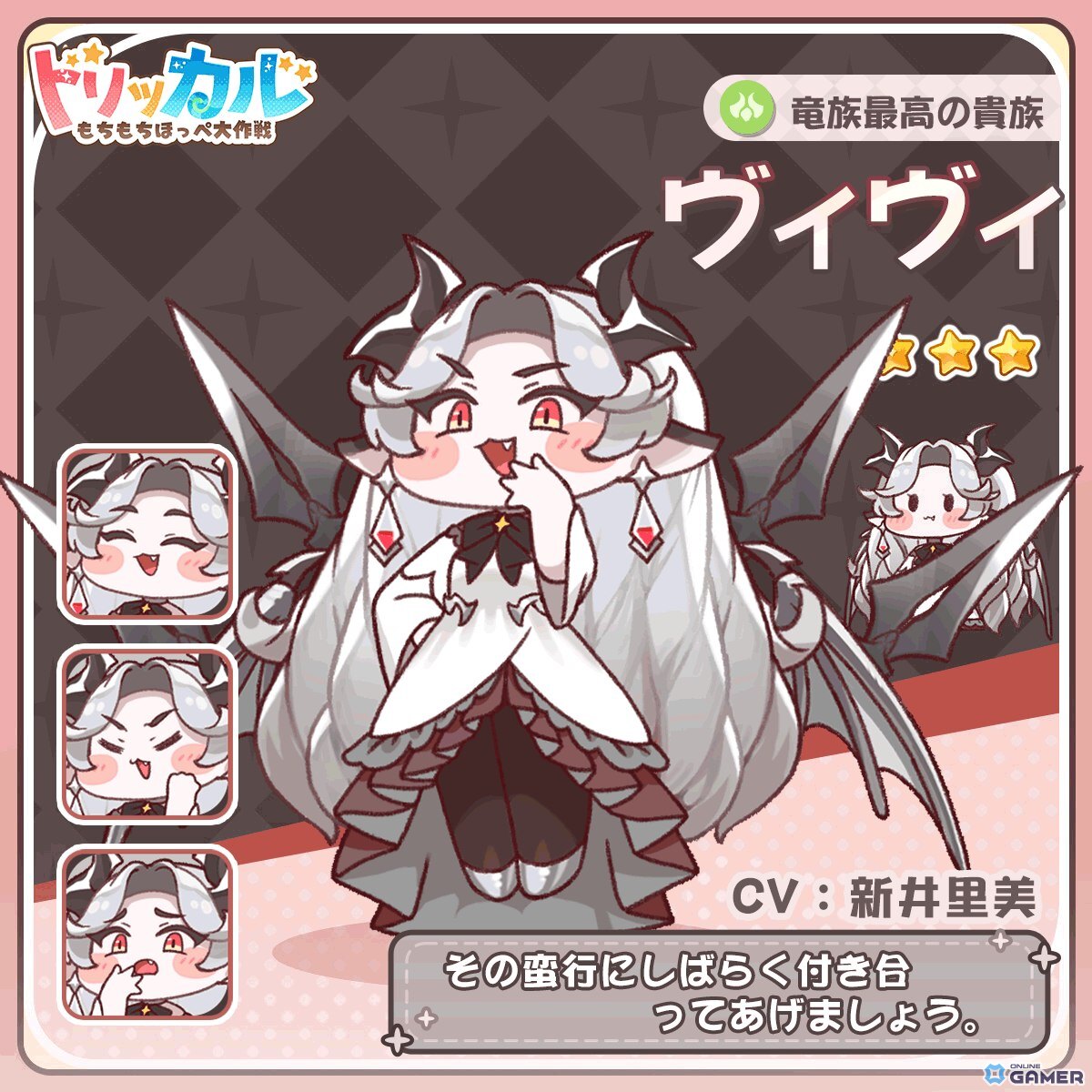 「トリッカル」★3ヴィヴィ&★3ヒルデが期間限定で確率アップ テーマイベントも同時開催の画像