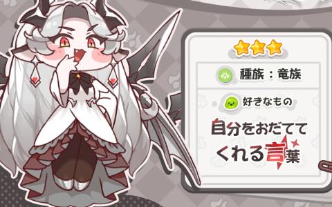 「トリッカル」★3ヴィヴィ&★3ヒルデが期間限定で確率アップ テーマイベントも同時開催