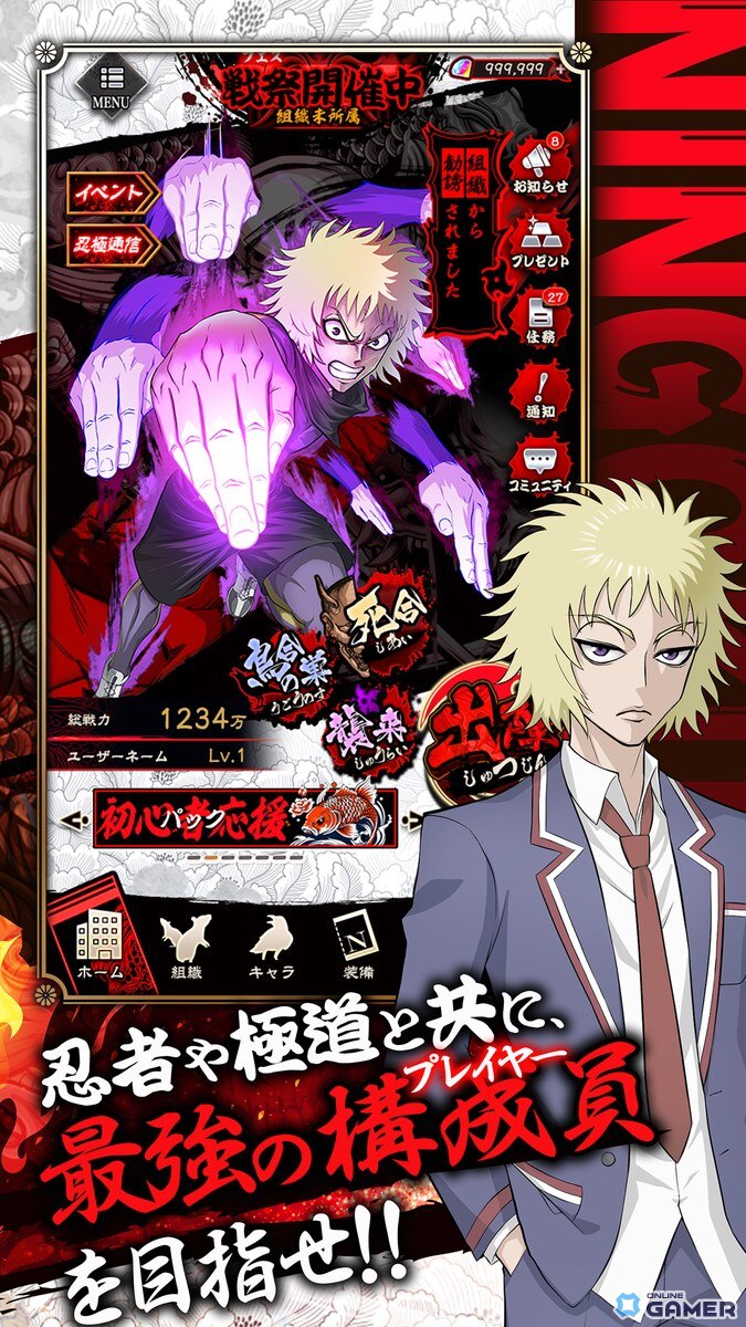 「忍者と極道 沸闘戦祭」事前登録スタート！アニメ原作の新作スマホRPGが始動の画像