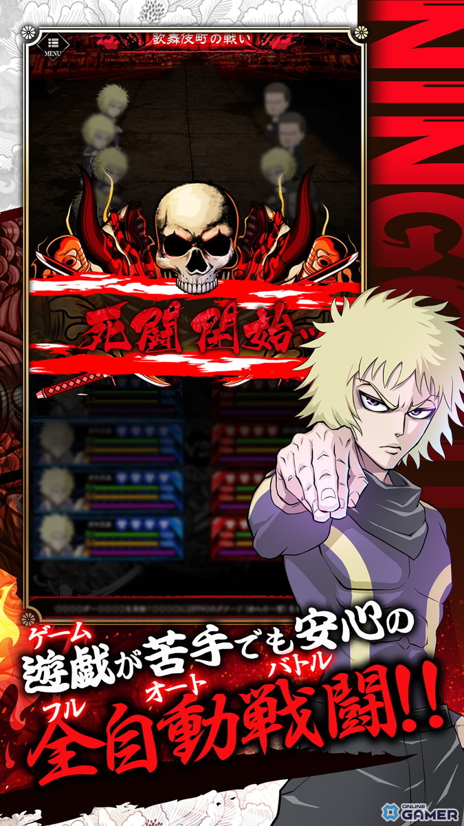 「忍者と極道 沸闘戦祭」事前登録スタート！アニメ原作の新作スマホRPGが始動の画像