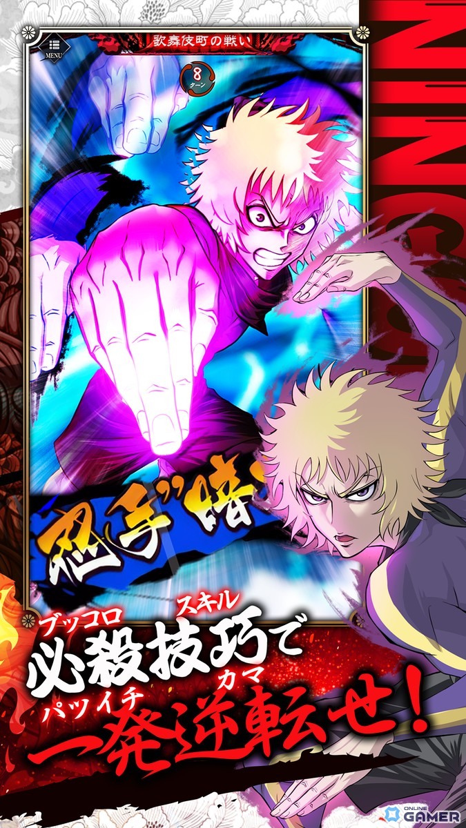 「忍者と極道 沸闘戦祭」事前登録スタート！アニメ原作の新作スマホRPGが始動の画像