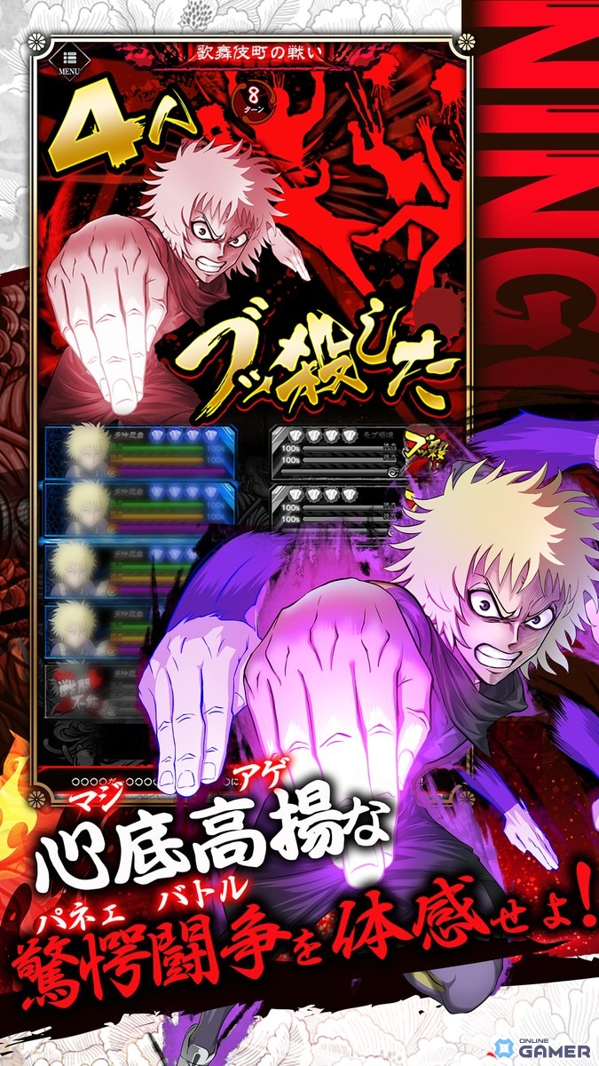 「忍者と極道 沸闘戦祭」事前登録スタート！アニメ原作の新作スマホRPGが始動の画像