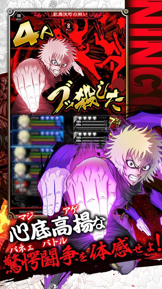 「忍者と極道 沸闘戦祭」事前登録スタート！アニメ原作の新作スマホRPGが始動の画像