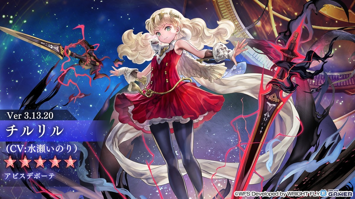 「アナザーエデン」Ver3.13.20配信!銀織の雷使いAS&チルリル星導覚醒が実装の画像