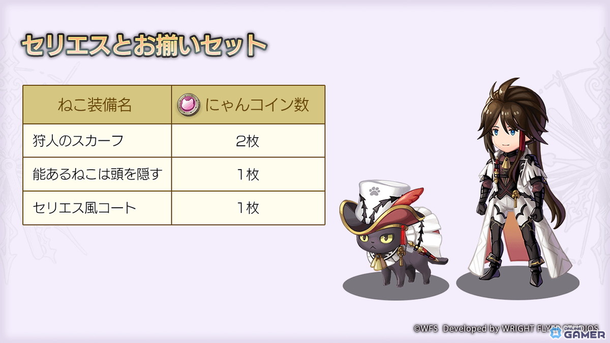 「アナザーエデン」Ver3.13.20配信!銀織の雷使いAS&チルリル星導覚醒が実装の画像