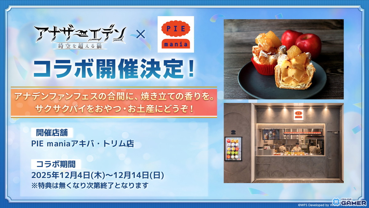 「アナザーエデン」Ver3.13.20配信!銀織の雷使いAS&チルリル星導覚醒が実装の画像