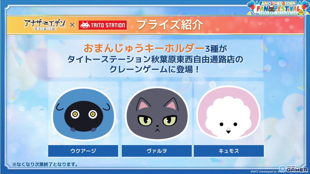 「アナザーエデン」Ver3.13.20配信!銀織の雷使いAS&チルリル星導覚醒が実装の画像