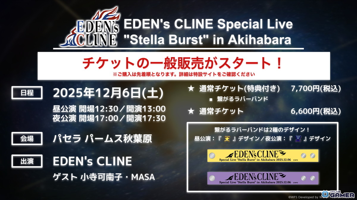 「アナザーエデン」Ver3.13.20配信!銀織の雷使いAS&チルリル星導覚醒が実装の画像