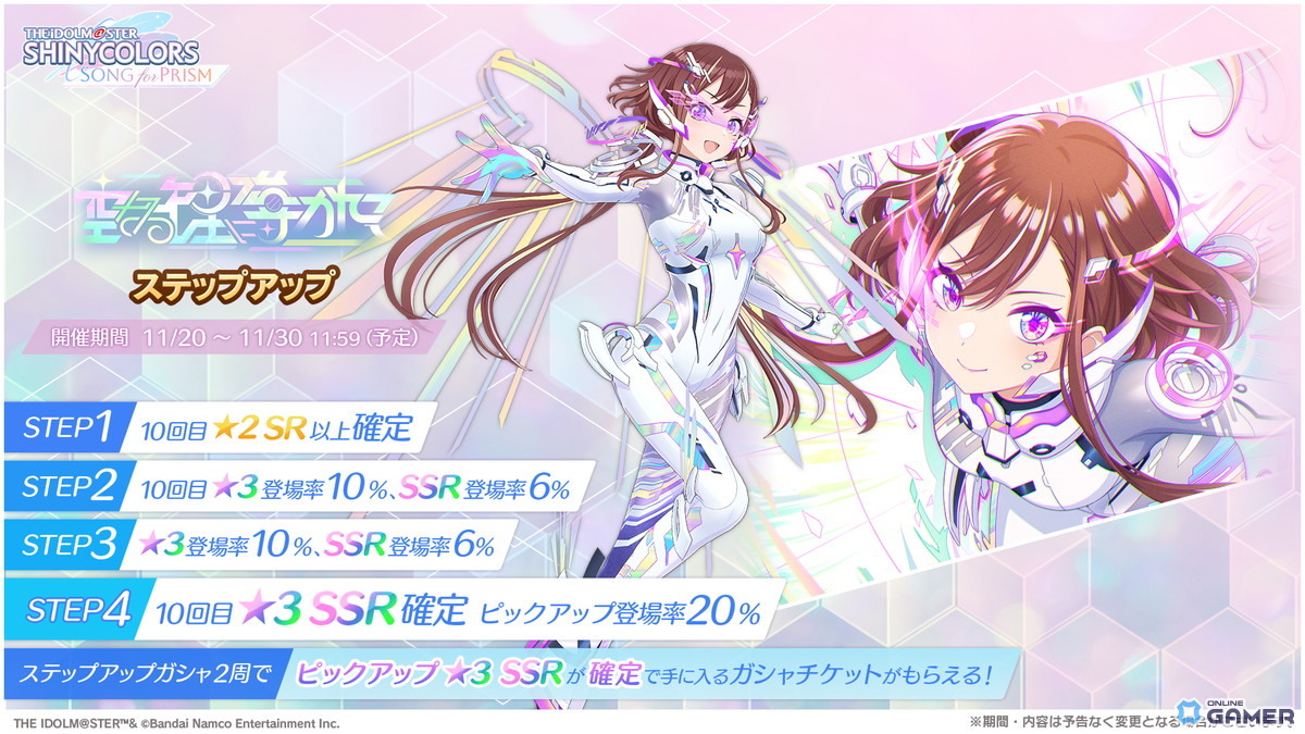 「シャニソン」甘奈が主役のピックアップガシャ開催!新曲「Sleepless Nights」も同時追加の画像