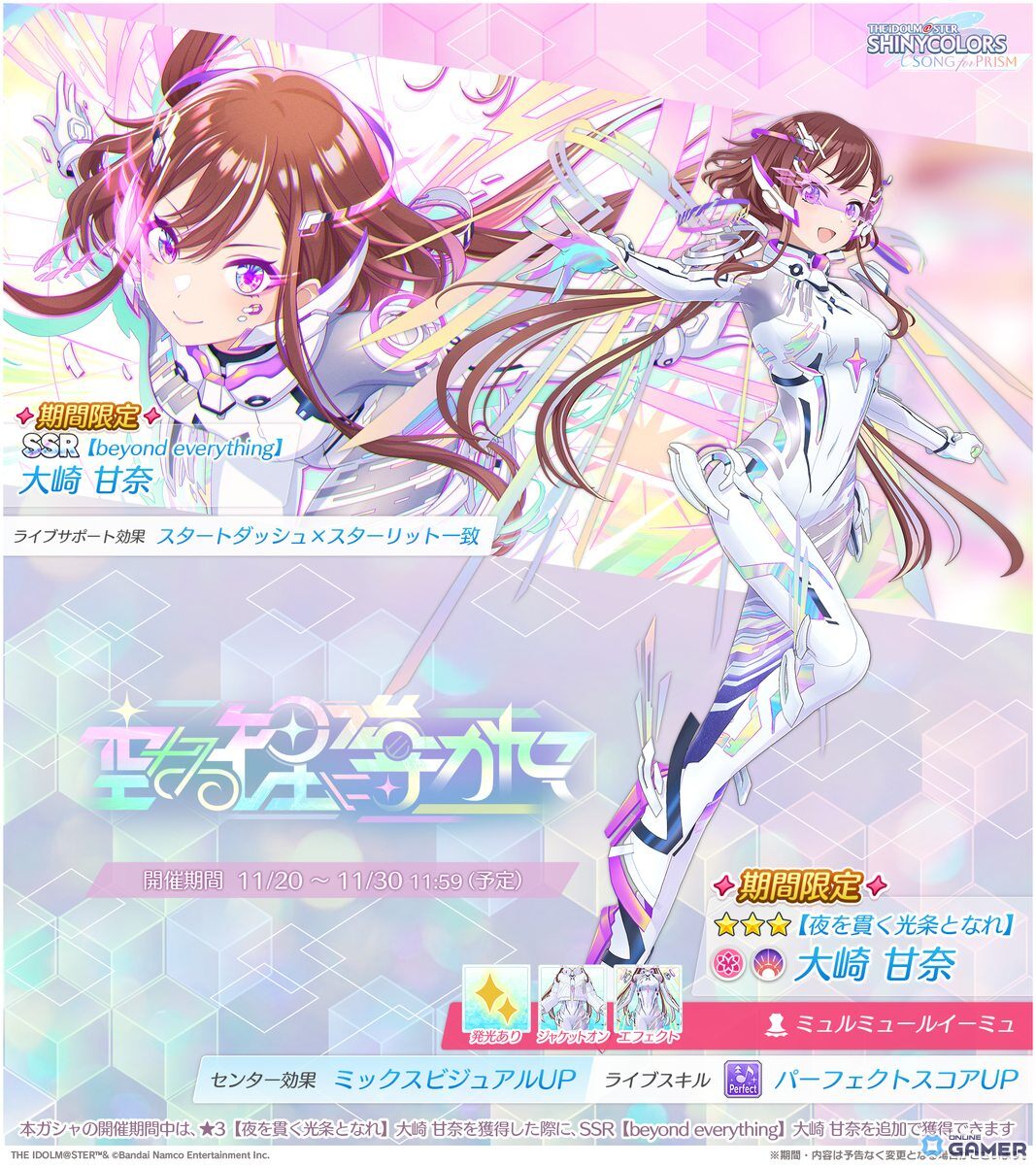 「シャニソン」甘奈が主役のピックアップガシャ開催!新曲「Sleepless Nights」も同時追加の画像