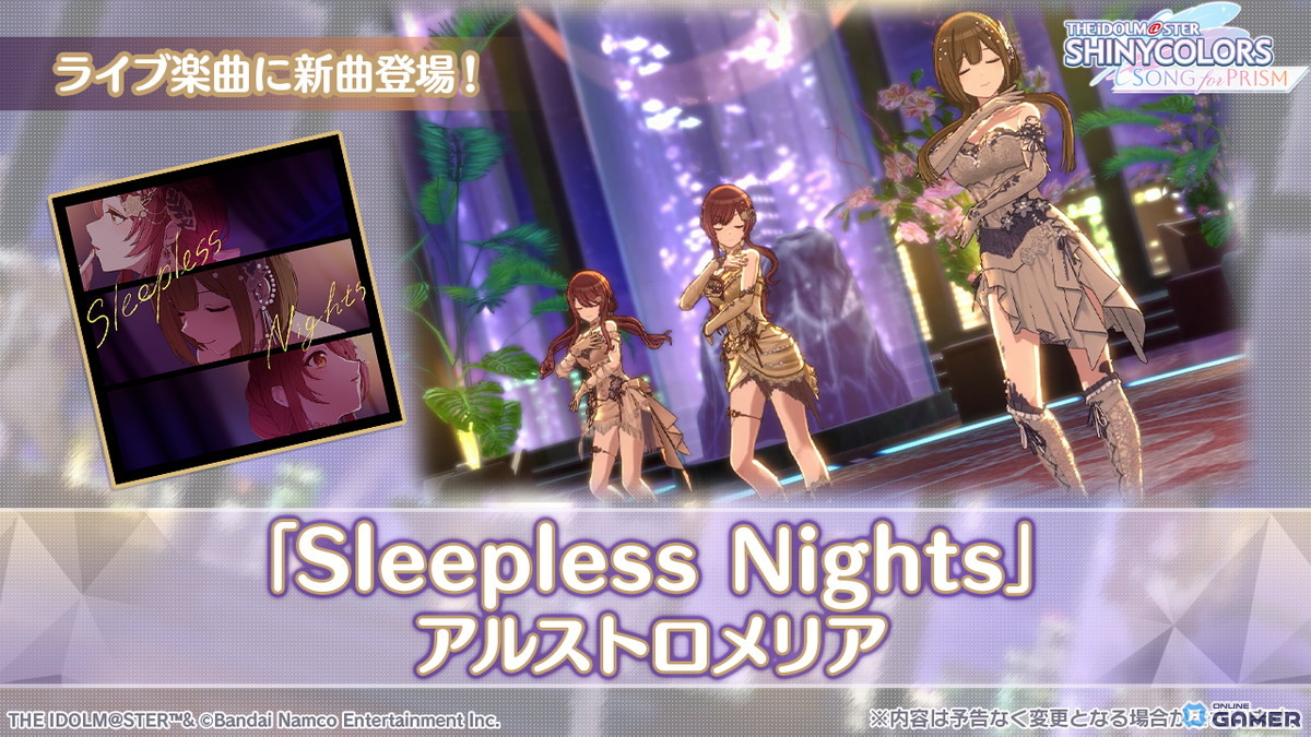 「シャニソン」甘奈が主役のピックアップガシャ開催!新曲「Sleepless Nights」も同時追加の画像
