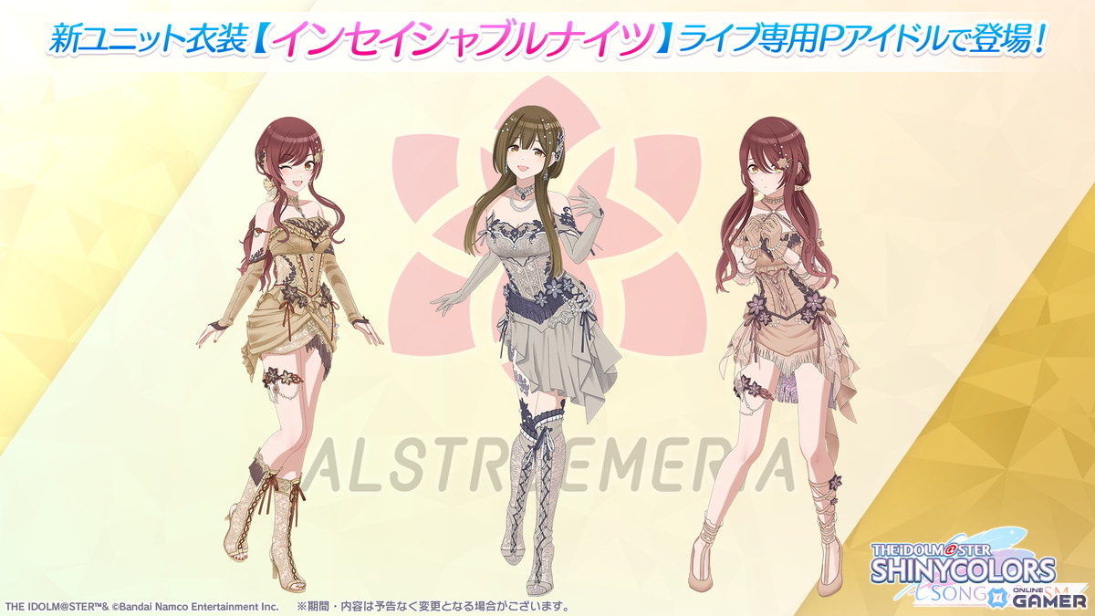 「シャニソン」甘奈が主役のピックアップガシャ開催!新曲「Sleepless Nights」も同時追加の画像