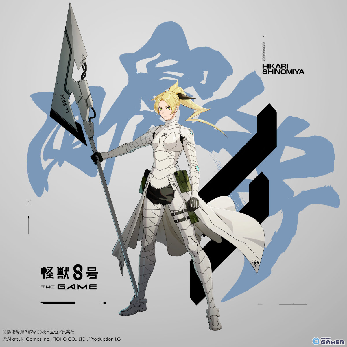 「怪獣8号 THE GAME」四ノ宮ヒカリが★5風属性で初参戦！番外イベント［光輝きし頃］も同時開催の画像