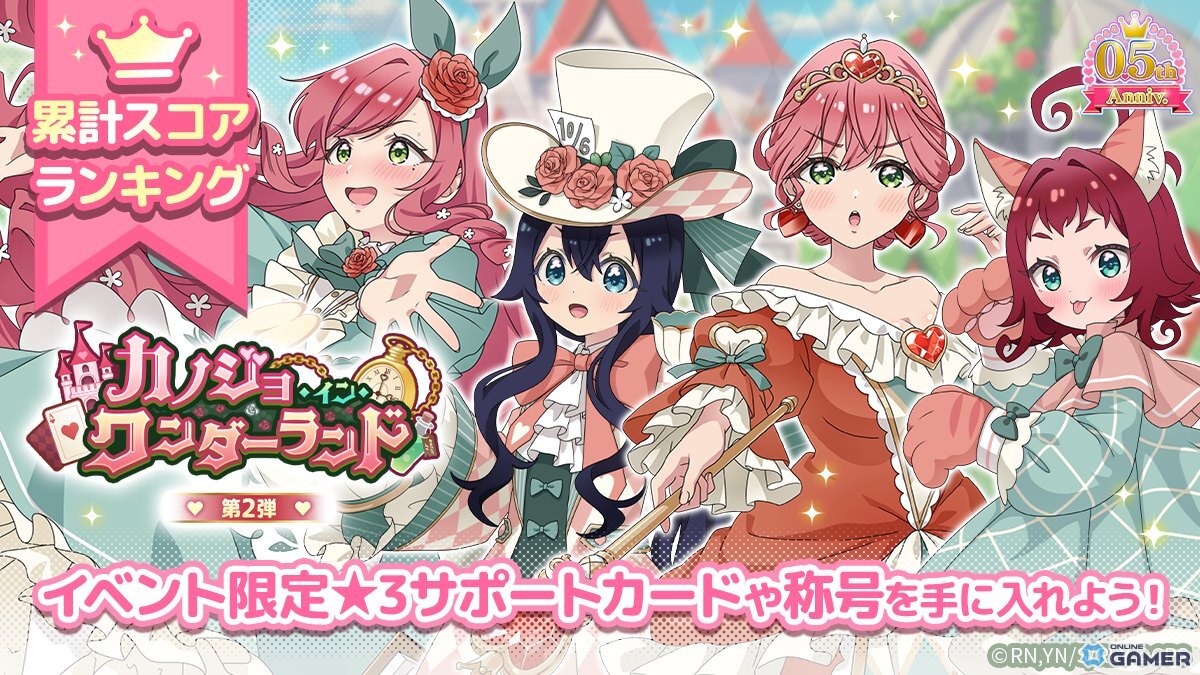 「100パズ」で“不思議の国”衣装の羽香里・静・楠莉・羽々里が登場!ピックアップ2倍ガチャ開幕の画像