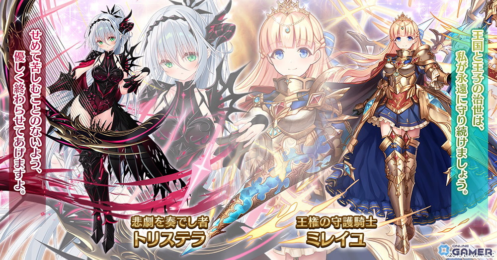 「千年戦争アイギス」12周年記念キャンペーン開幕！120連無料＆新英傑が続々登場の画像