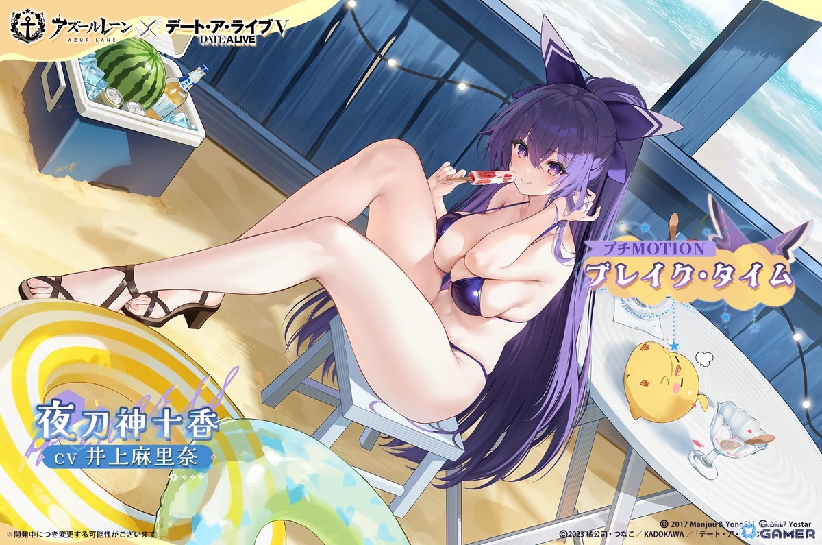 夜刀 神十香「ブレイク・タイム」（プチ MOTION 付き）