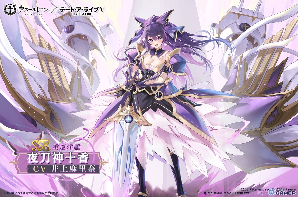 SSR 重巡洋艦「夜刀神 十香」（CV:井上麻里奈）