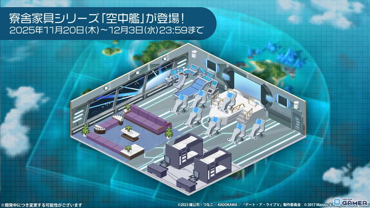 「アズレン」×「デート・ア・ライブV」コラボ開幕！十香・折紙・狂三ら7名が艦船化の画像