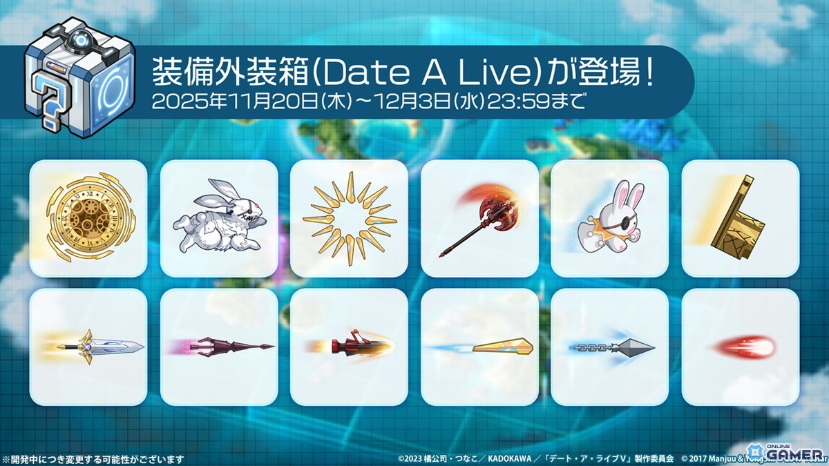 「アズレン」×「デート・ア・ライブV」コラボ開幕！十香・折紙・狂三ら7名が艦船化の画像