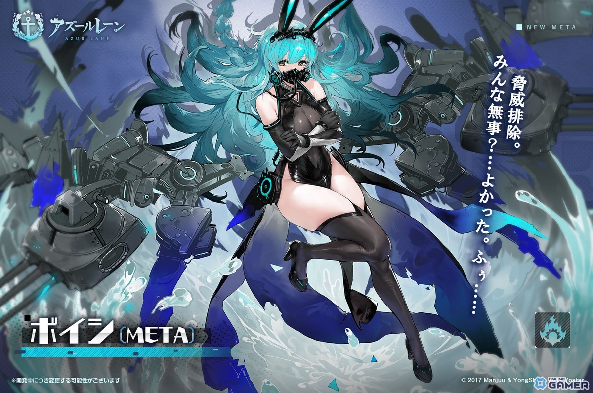 「アズレン」×「デート・ア・ライブV」コラボ開幕！十香・折紙・狂三ら7名が艦船化の画像
