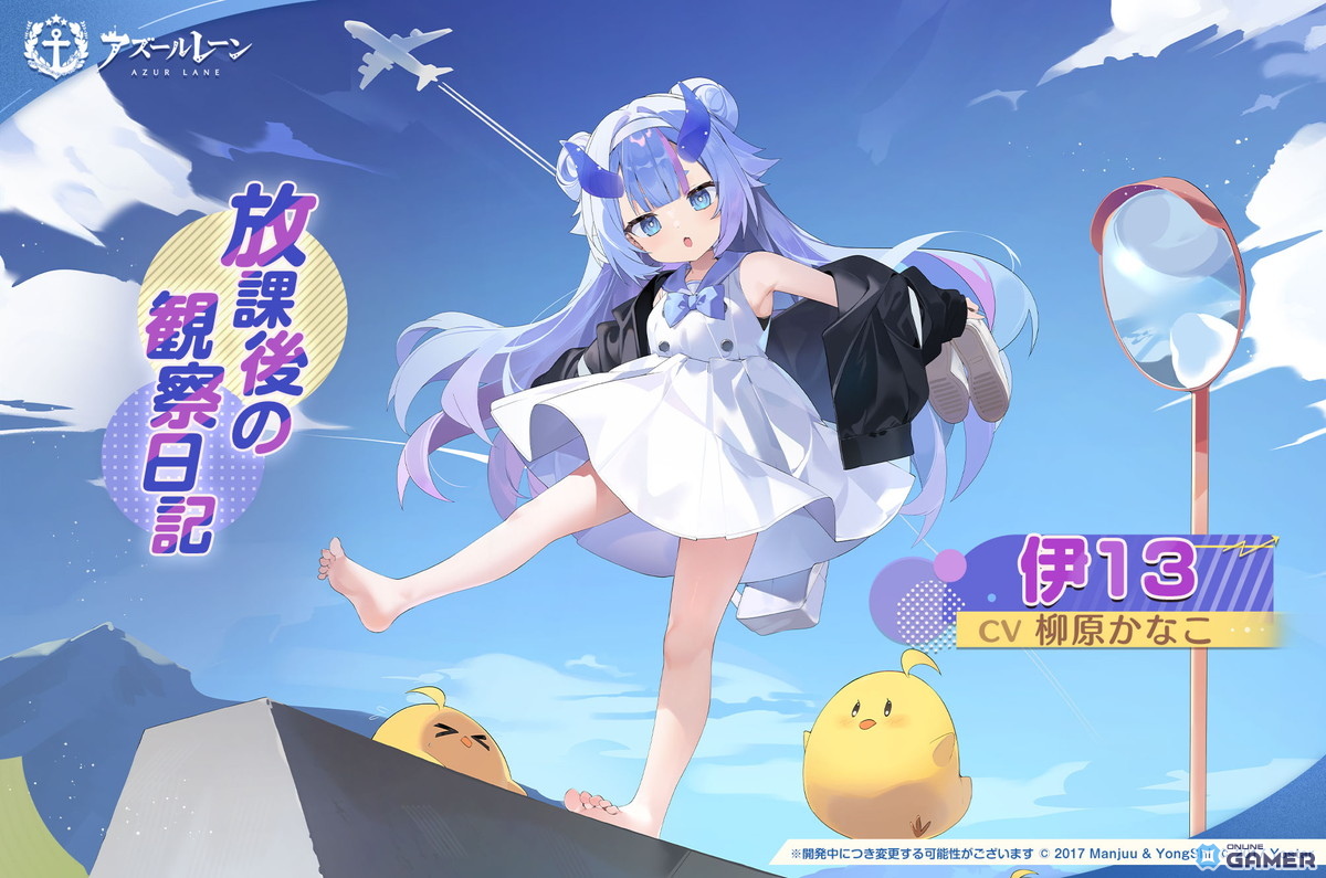 「アズレン」×「デート・ア・ライブV」コラボ開幕！十香・折紙・狂三ら7名が艦船化の画像