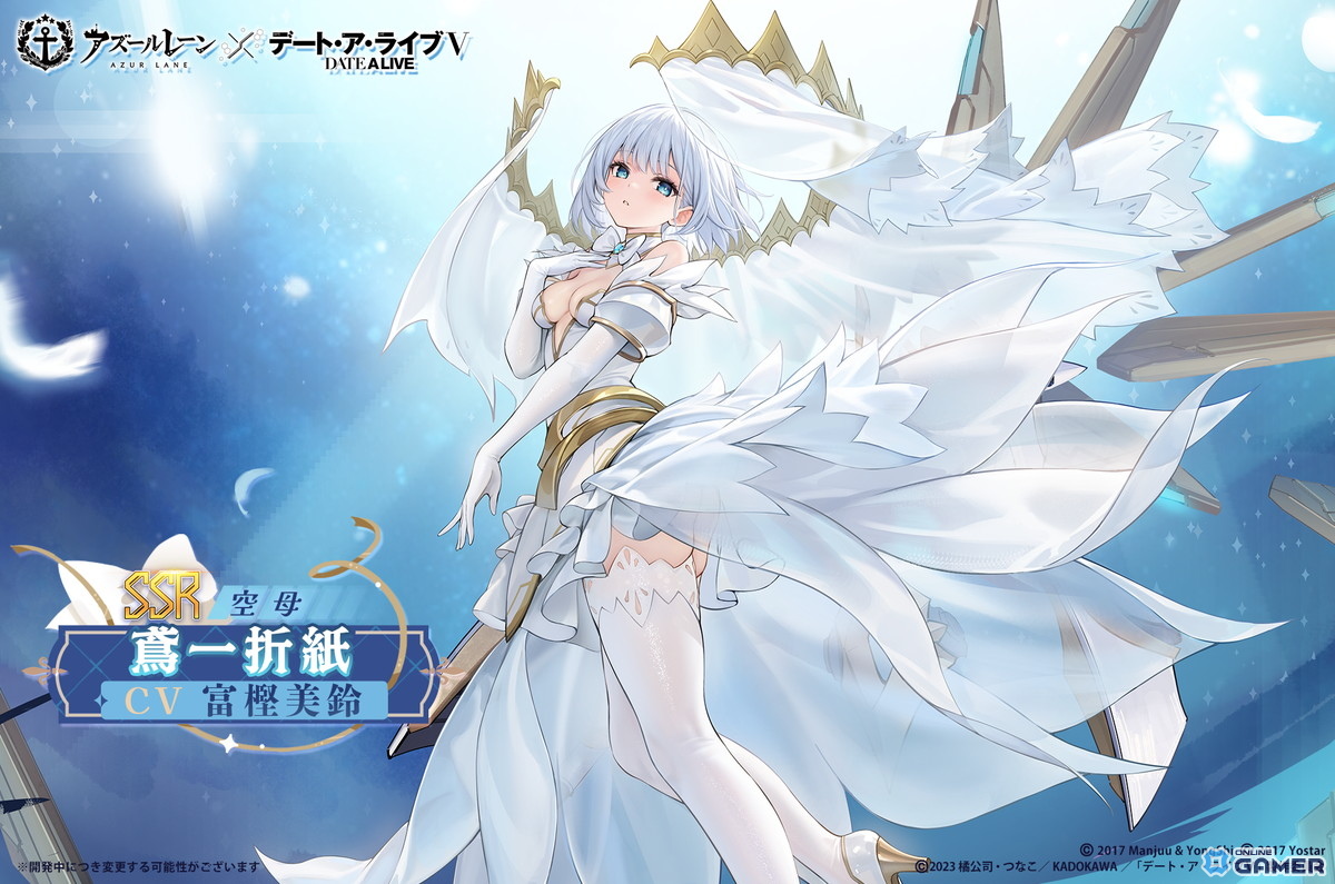 SSR 空母「鳶一折紙」（CV:富樫美鈴）