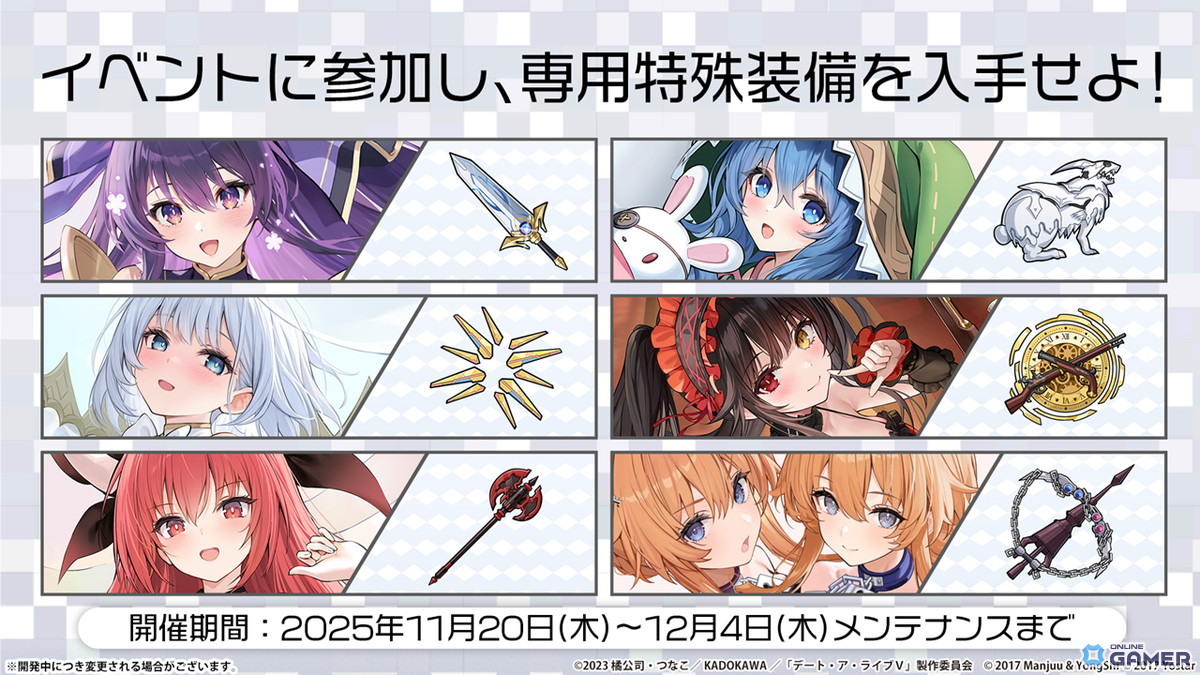 「アズレン」×「デート・ア・ライブV」コラボ開幕！十香・折紙・狂三ら7名が艦船化の画像