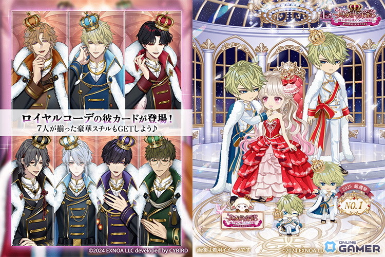 「夢幻楼と眠れぬ蝶」1周年！総選挙イベント「真夜中の栄冠」が開幕の画像