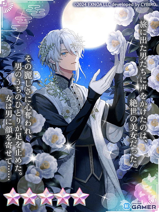 ★5【蜂を誘う甘い蜜】椿（CV：あさぎ夕）