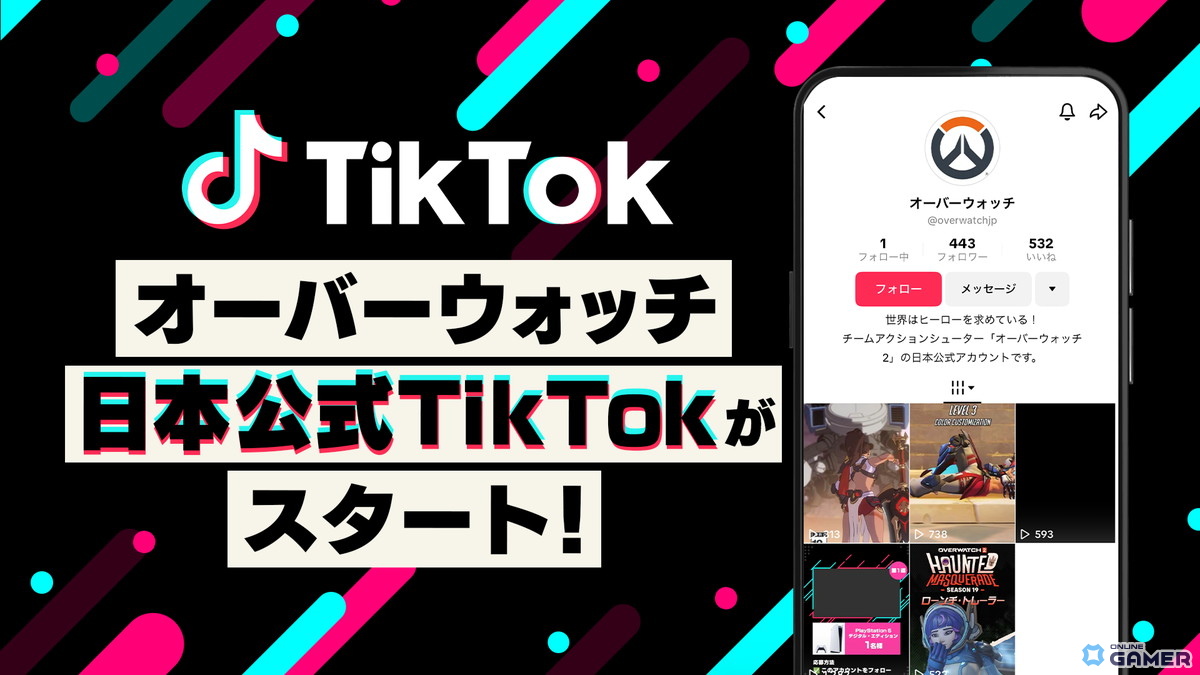 「オーバーウォッチ 2」新ダメージ・ヒーロー“ヴェンデッタ”発表!先行体験は11月27日からのスクリーンショット3