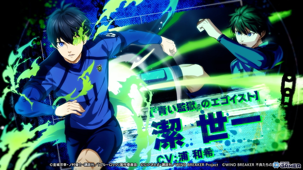 「ウィンヒロ」×「ブルーロック」コラボ開催!潔&凛が参戦するイベント「BLUE BREAKER」スタートの画像