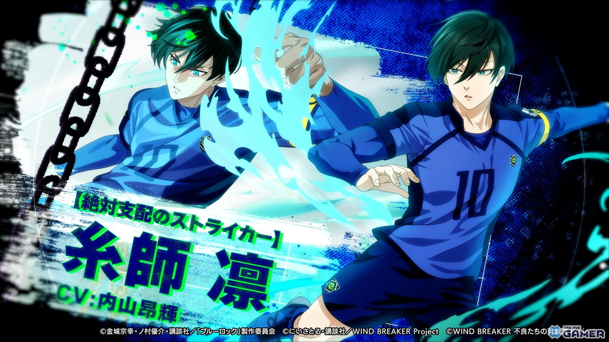 「ウィンヒロ」×「ブルーロック」コラボ開催!潔&凛が参戦するイベント「BLUE BREAKER」スタートの画像