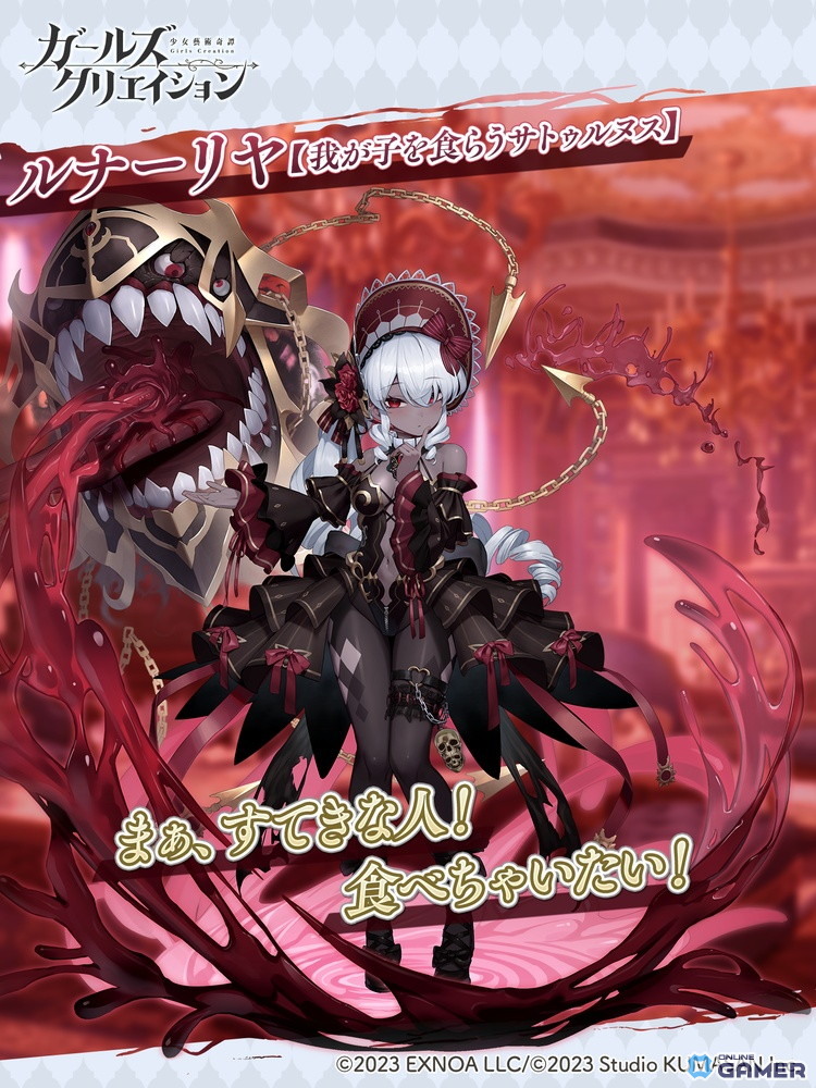 「ガールズクリエイション」レイドイベント開幕！新メモリー＆★5ルナーリヤを入手するチャンスの画像