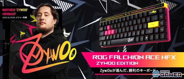 プロゲーマーZywOo選手モデル「ROG Falchion Ace HFX」公開!大胆配色と専用キーで唯一無二のデザインにの画像