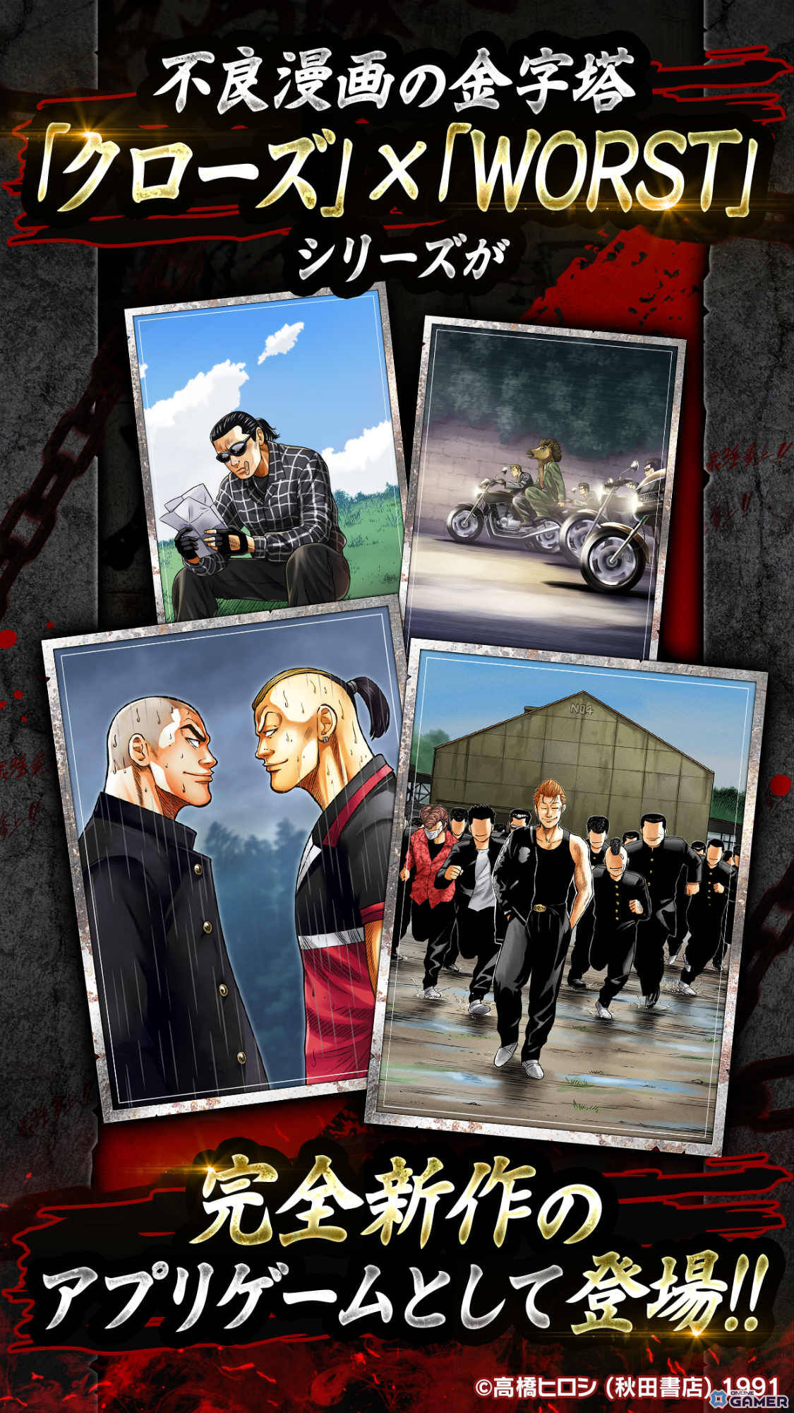 「クローズ×WORST TOP OF CROWS」事前登録開始！最強を育てる新作育成SLG登場の画像