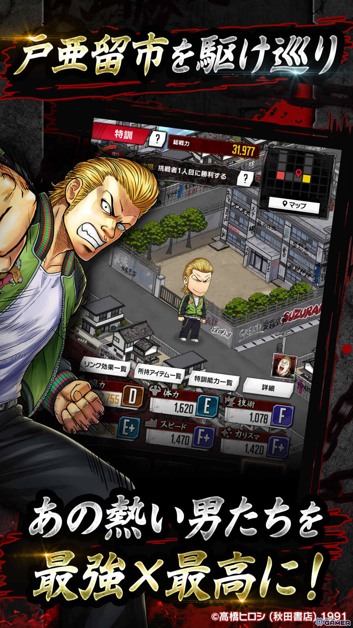 「クローズ×WORST TOP OF CROWS」事前登録開始！最強を育てる新作育成SLG登場の画像