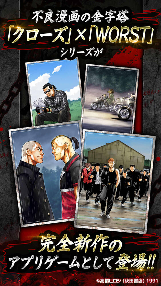 「クローズ×WORST TOP OF CROWS」事前登録開始!最強を育てる新作育成SLG登場の画像