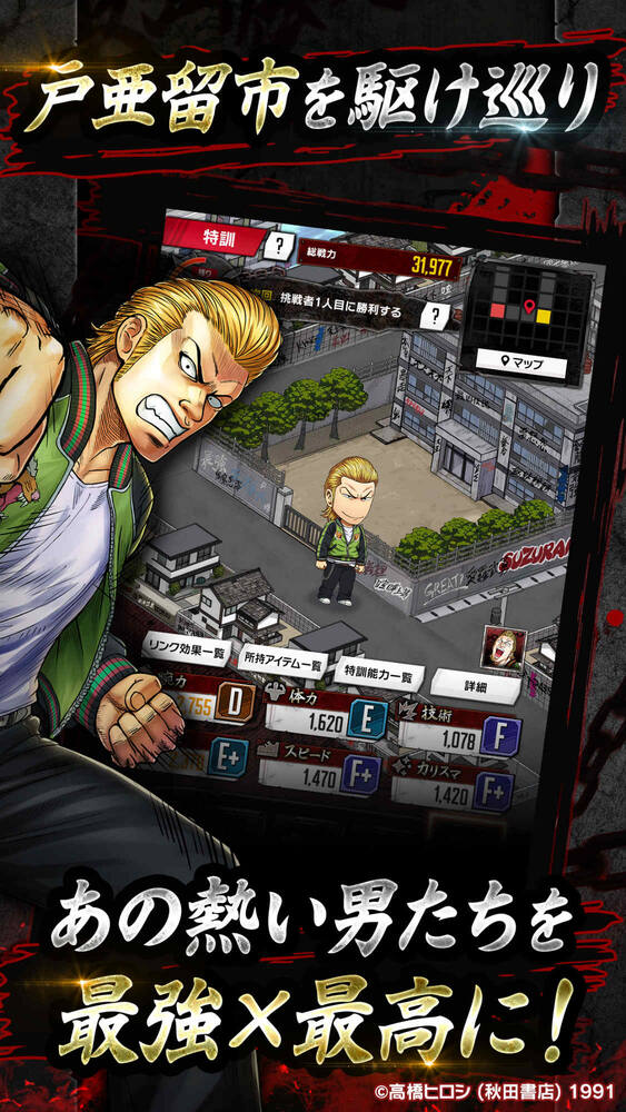 「クローズ×WORST TOP OF CROWS」事前登録開始!最強を育てる新作育成SLG登場の画像