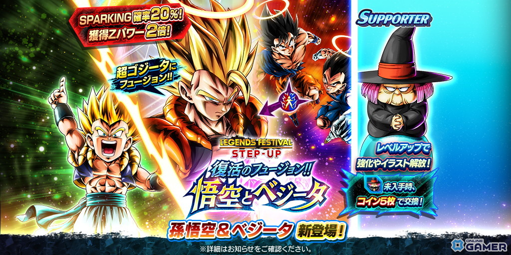「ドラゴンボール レジェンズ」フェス2025開幕!悟空&ベジータが合体するLL超ゴジータが登場のスクリーンショット1