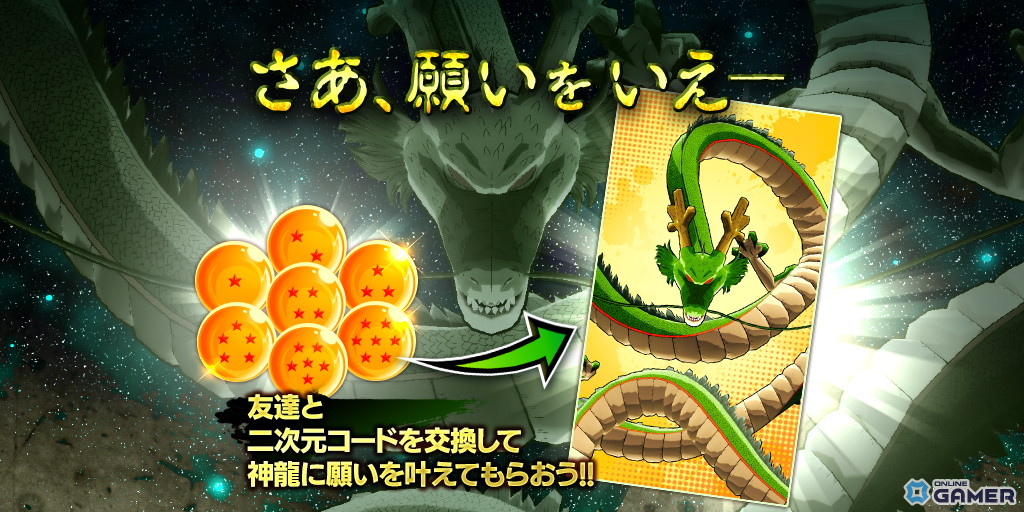 「ドラゴンボール レジェンズ」フェス2025開幕!悟空&ベジータが合体するLL超ゴジータが登場のスクリーンショット14